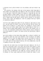 [세아제강 자소서] 신제품신소재개발(2026신입) 자기소개서 지원서와 면접자료-6