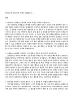 [세아제강 자소서] 신제품신소재개발(2026신입) 자기소개서 지원서와 면접자료-7