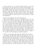 [세아제강 자소서] 신제품신소재개발(2026신입) 자기소개서 지원서와 면접자료-8