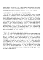 [세아제강 자소서] 신제품신소재개발(2026신입) 자기소개서 지원서와 면접자료-9