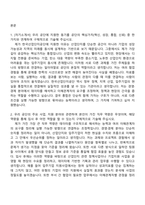 [한국산업단지공단 자소서] 경영·경제(2026년 상반기 신입) 자기소개서 지원서와 면접자료-2