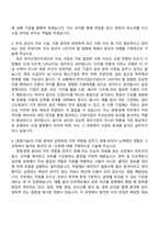 [한국산업단지공단 자소서] 경영·경제(2026년 상반기 신입) 자기소개서 지원서와 면접자료-3