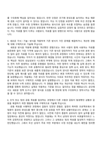 [한국산업단지공단 자소서] 경영·경제(2026년 상반기 신입) 자기소개서 지원서와 면접자료-4