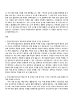 [한국산업단지공단 자소서] 경영·경제(2026년 상반기 신입) 자기소개서 지원서와 면접자료-5