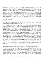 [한국산업단지공단 자소서] 경영·경제(2026년 상반기 신입) 자기소개서 지원서와 면접자료-6