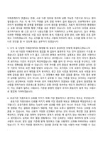 [한국산업단지공단 자소서] 경영·경제(2026년 상반기 신입) 자기소개서 지원서와 면접자료-7