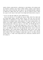 [한국산업단지공단 자소서] 경영·경제(2026년 상반기 신입) 자기소개서 지원서와 면접자료-8