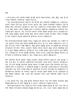 [한국산업단지공단 자기소개서] 전기·전자(2026년 상반기 신입) 자소서와 면접-2
