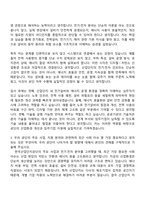 [한국산업단지공단 자기소개서] 전기·전자(2026년 상반기 신입) 자소서와 면접-3