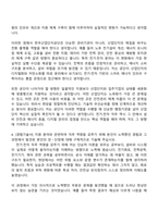 [한국산업단지공단 자기소개서] 전기·전자(2026년 상반기 신입) 자소서와 면접-4
