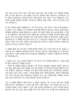 [한국산업단지공단 자기소개서] 전기·전자(2026년 상반기 신입) 자소서와 면접-5
