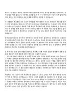 [한국산업단지공단 자기소개서] 전기·전자(2026년 상반기 신입) 자소서와 면접-6