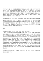 [한국산업단지공단 자기소개서] 전기·전자(2026년 상반기 신입) 자소서와 면접-7
