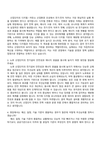[한국산업단지공단 자기소개서] 전기·전자(2026년 상반기 신입) 자소서와 면접-8