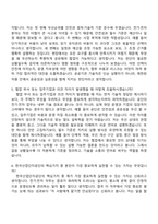 [한국산업단지공단 자기소개서] 전기·전자(2026년 상반기 신입) 자소서와 면접-9
