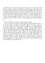 [한국산업단지공단 자기소개서] 전기·전자(2026년 상반기 신입) 자소서와 면접-10