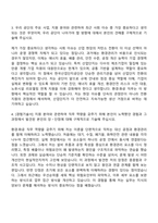 2026 한국산업단지공단 환경·화공(신입) 자기소개서 자소서 및 면접질문-3
