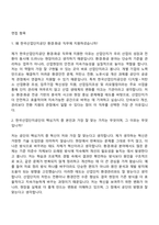2026 한국산업단지공단 환경·화공(신입) 자기소개서 자소서 및 면접질문-5