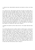2026 한국산업단지공단 환경·화공(신입) 자기소개서 자소서 및 면접질문-6