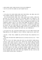 한국산업단지공단 건축(2026년 상반기 신입) 자기소개서와 면접-2