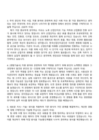 한국산업단지공단 건축(2026년 상반기 신입) 자기소개서와 면접-3