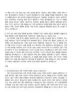 한국산업단지공단 건축(2026년 상반기 신입) 자기소개서와 면접-4