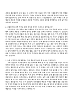 한국산업단지공단 건축(2026년 상반기 신입) 자기소개서와 면접-5