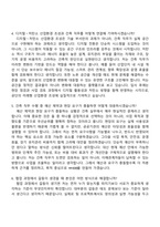 한국산업단지공단 건축(2026년 상반기 신입) 자기소개서와 면접-6