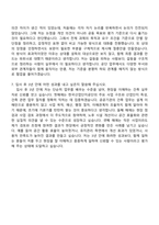 한국산업단지공단 건축(2026년 상반기 신입) 자기소개서와 면접-7