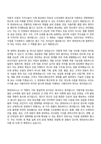 현대모비스 [반도체사업담당] 26년 3월 관리직 경력(Chief of Semiconductor Business) 자기소개서 지원서와 면접자료-2