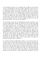 현대모비스 [반도체사업담당] 26년 3월 관리직 경력(Chief of Semiconductor Business) 자기소개서 지원서와 면접자료-4