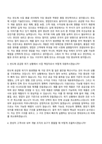 현대모비스 [반도체사업담당] 26년 3월 관리직 경력(Chief of Semiconductor Business) 자기소개서 지원서와 면접자료-7