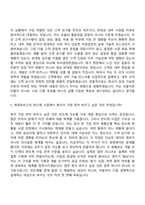현대모비스 [반도체사업담당] 26년 3월 관리직 경력(Chief of Semiconductor Business) 자기소개서 지원서와 면접자료-8
