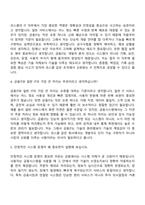 [코스콤-면접] IT(2026년 상반기 신입직원) 면접기출, 1분 자기소개, 압박질문답변, 2025면접족보-3