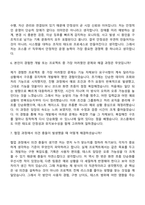 [코스콤-면접] IT(2026년 상반기 신입직원) 면접기출, 1분 자기소개, 압박질문답변, 2025면접족보-4
