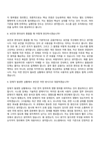 [코스콤-면접] IT(2026년 상반기 신입직원) 면접기출, 1분 자기소개, 압박질문답변, 2025면접족보-5