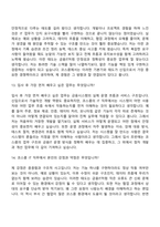 [코스콤-면접] IT(2026년 상반기 신입직원) 면접기출, 1분 자기소개, 압박질문답변, 2025면접족보-7