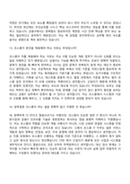 [코스콤-면접] IT(2026년 상반기 신입직원) 면접기출, 1분 자기소개, 압박질문답변, 2025면접족보-8
