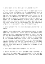 [코스콤-면접] IT(2026년 상반기 신입직원) 면접기출, 1분 자기소개, 압박질문답변, 2025면접족보-9