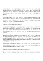 [한국철도공사-면접] (공개경쟁) 열차승무(2026년 상반기 신입사원) 면접질문기출, 1분 스피치, 면접족보-3