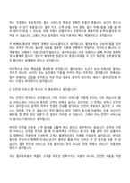 [한국철도공사-면접] (공개경쟁) 열차승무(2026년 상반기 신입사원) 면접질문기출, 1분 스피치, 면접족보-4