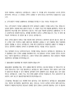 [한국철도공사-면접] (공개경쟁) 열차승무(2026년 상반기 신입사원) 면접질문기출, 1분 스피치, 면접족보-5