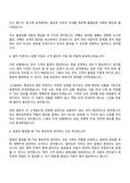 [한국철도공사-면접] (공개경쟁) 열차승무(2026년 상반기 신입사원) 면접질문기출, 1분 스피치, 면접족보-6