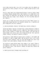 [한국철도공사-면접] (공개경쟁) 열차승무(2026년 상반기 신입사원) 면접질문기출, 1분 스피치, 면접족보-8