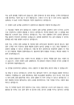 [한국철도공사-면접] (공개경쟁) 열차승무(2026년 상반기 신입사원) 면접질문기출, 1분 스피치, 면접족보-11
