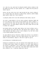 [한국철도공사-면접] (공개경쟁) 열차승무(2026년 상반기 신입사원) 면접질문기출, 1분 스피치, 면접족보-12