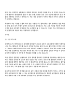 [한국철도공사-면접] (공개경쟁) 열차승무(2026년 상반기 신입사원) 면접질문기출, 1분 스피치, 면접족보-13