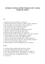 (한국철도공사 면접자료) [공개경쟁] 차량(2026년 상반기 신입사원) 면접질문기출, 면접족보-1