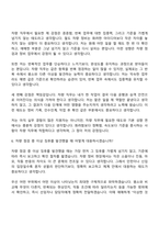 (한국철도공사 면접자료) [공개경쟁] 차량(2026년 상반기 신입사원) 면접질문기출, 면접족보-5