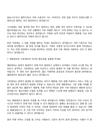 (한국철도공사 면접자료) [공개경쟁] 차량(2026년 상반기 신입사원) 면접질문기출, 면접족보-6